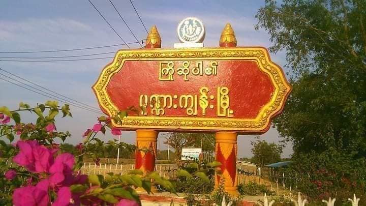 အပစ်အခတ်ရပ်ထားသော်လည်း ပုဏ္ဏားကျွန်း-စစ်တွေကားလမ်း ပြန်မဖွင့်သေးသဖြင့် ဒေသခံများ အခက်ကြုံ