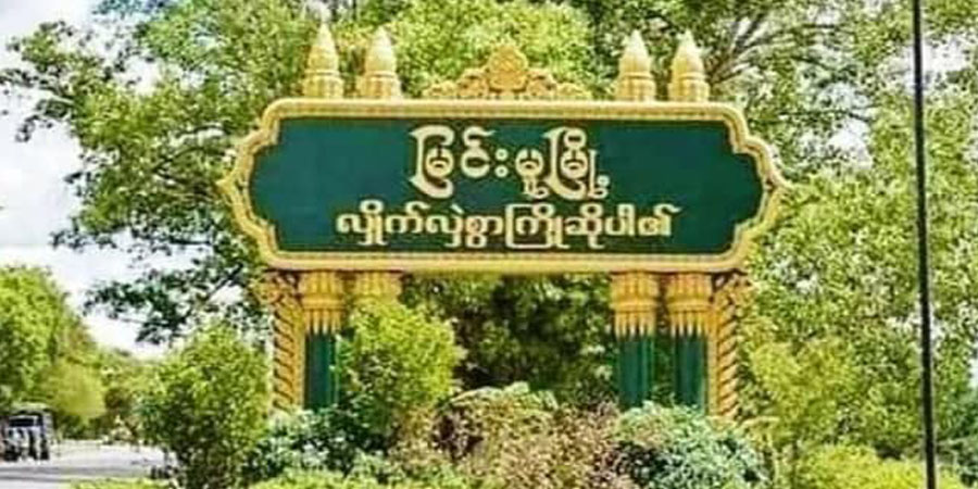 မြင်းမူတွင် စစ်ကောင်စီတပ်ကို PDF အမျိုးသမီးကွန်မန်ဒိုများ တိုက်ခိုက်