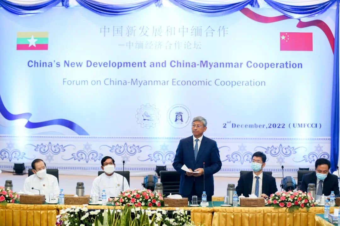 တရုတ်-မြန်မာ စီးပွားရေးပူးပေါင်းဆောင်ရွက်မှုဖိုရမ် ရန်ကုန်တွင်ကျင်းပ၊ တရုတ်ကုမ္ပဏီများကို ဖိတ်ခေါ်