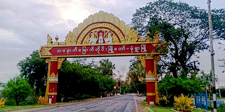 မုံရွာတွင် စစ်ကောင်စီတပ် စစ်ဆေးရေးဂိတ် တိုက်ခိုက်ခံရ