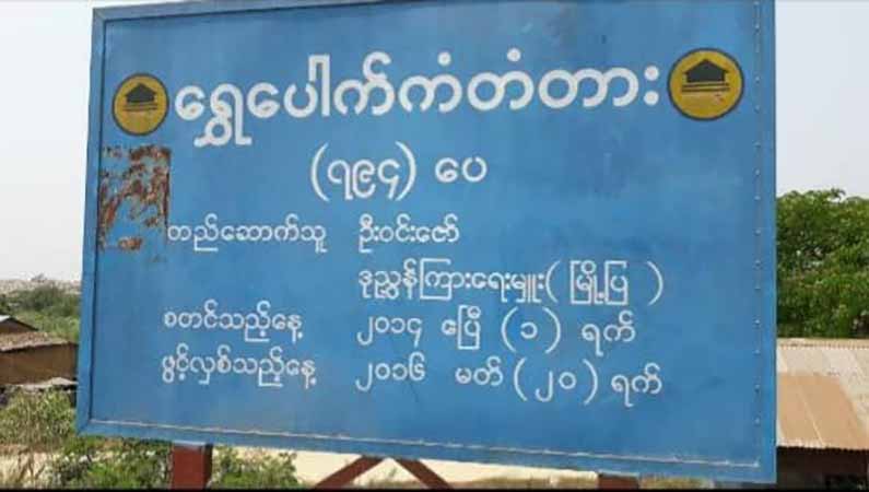 မြောက်ဥက္ကလာတွင် ဆိုင်ကယ်စီး အမျိုးသား ၂ ဦးကို စစ်ကောင်စီတပ် ဖမ်းဆီး