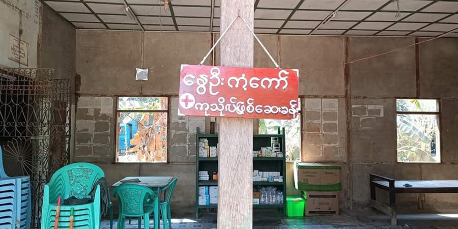 ရေစကြို နွေဦးကံ့ကော် ပရဟိတဆေးခန်းတွင် ဆရာဝန်နှင့် ဆေးဝါးအကူအညီ လိုအပ်