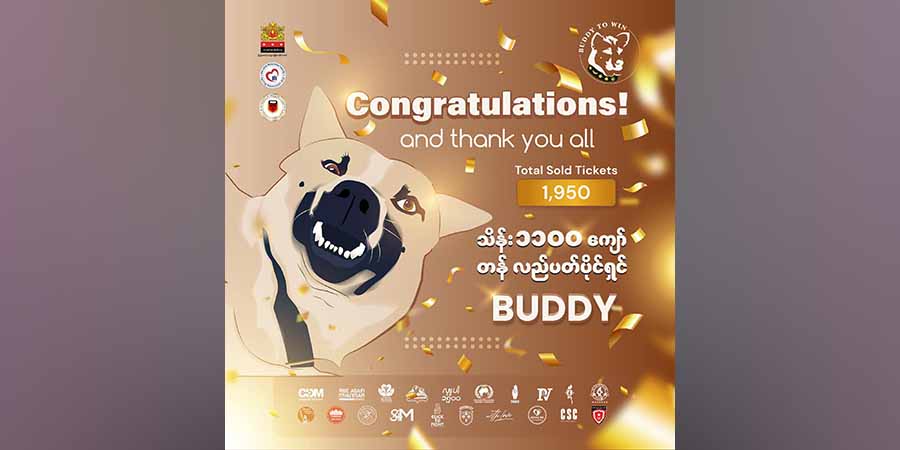 တော်လှန်ရေးအတွက် “Buddy ချီတက်၊ စစ်တပ်ပျက်” ရန်ပုံငွေကမ်ပိန်းမှ ကျပ်သိန်း ၁၁၀၀ ကျော် စံချိန်တင် ရရှိ