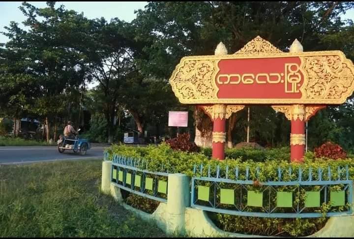 ကလေးမြောက်ပိုင်းရှိ  ရွာ ၄ ရွာကို လျှပ်စစ်မီးဖြတ်