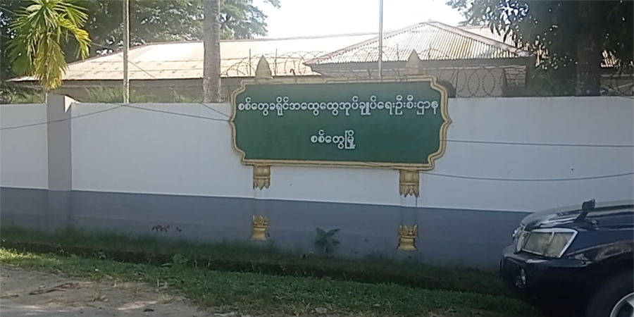 ရခိုင်ပြည်နယ်က ကျေးရွာအုပ်ချုပ်ရေးမှူးများ ဆက်တိုက်နုတ်ထွက်နေ