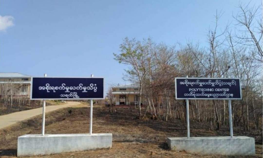ဧရာဝတီမြစ်တွင် GTI ကျောင်းသား ၁ ဦးနှင့် ကျောင်းသူ ၂ ဦး ရေနစ်သေဆုံး