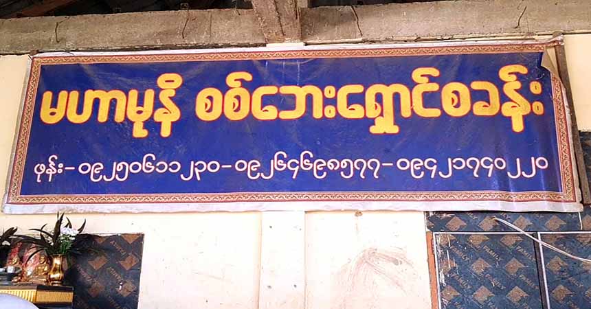 ကျောက်တော်တွင် စစ်ကောင်စီတပ်ဖွဲ့ဝင် ၁ ဦး ထွက်ပြေး၊ ကျောက်တော်-ပလက်ဝ ရေလမ်း ပြန်ပိတ်မည်