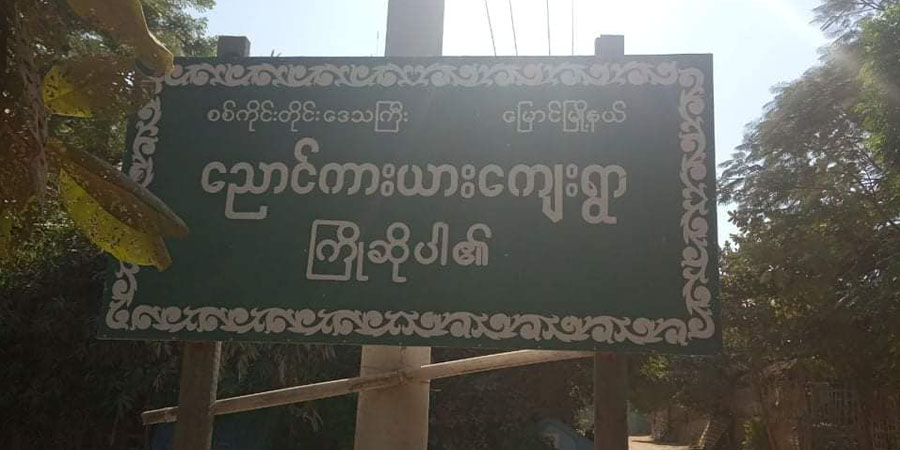မြောင်နှင့် မော်လိုက်တွင် စစ်တပ်လက်နက်ကြီးကြောင့် ကလေး ၂ ဦးသေဆုံး၊ ရေဦးစစ်ရှောင် ၆,၀၀၀ ‌ကျော် အကူအညီလိုအပ်နေ