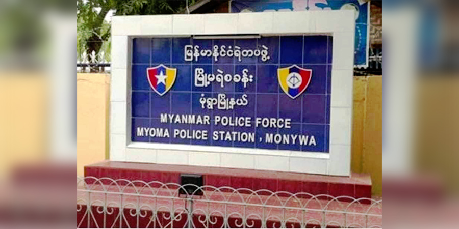 မုံရွာတွင် ရဲစခန်းမှူးအပါအဝင် ရဲ ၃ ဦးတိုက်ခိုက်ခံရပြီး သေဆုံး၊ မုံရွာ-မန္တလေးလမ်းတွင် စစ်ကား မိုင်းဆွဲခံရ