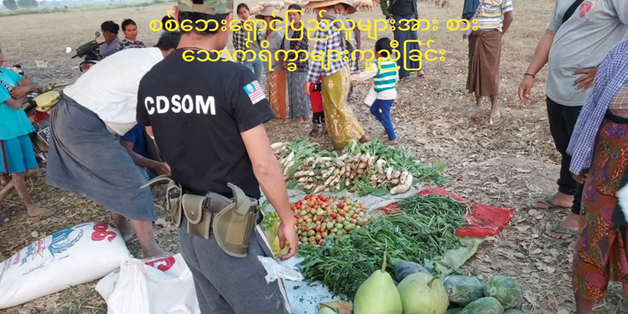 မြောင်မြို့နယ်တွင် ပစ်ခတ်မှုများကြောင့် စစ်ဘေးရှောင်များကို ကူညီရန် ခက်ခဲနေ