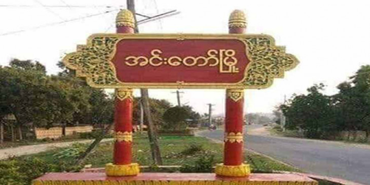 အင်းတော်တွင် ဈေးသည် ၄ ဦးကို PDF ထောက်ပံ့သည်ဟု စွပ်စွဲပြီး စစ်တပ်က ဖမ်းဆီး