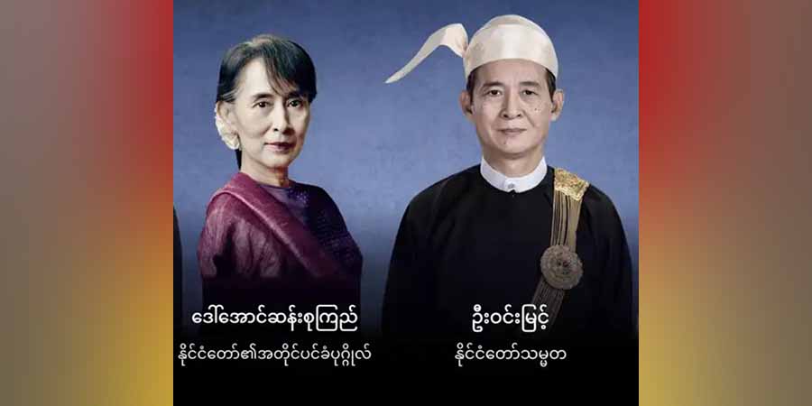 နိုင်ငံခေါင်းဆောင် ၂ ဦးကို ထောင်ဒဏ်ချမှတ်မှု နိုင်ငံရေး‌လောကမှ ဖယ်ထုတ်ရန် ကြိုးပမ်းမှုဖြစ်ဟု အီးယူတုံ့ပြန်