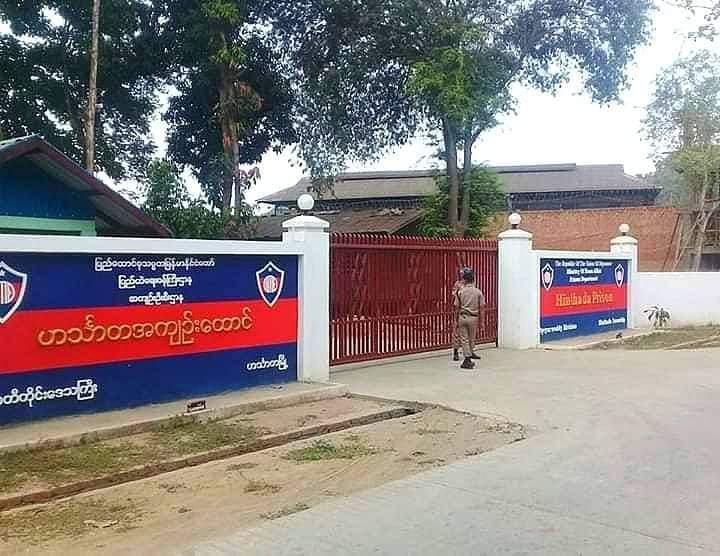 ဟင်္သာတခရိုင်တွင်  မူလတန်းပြကျောင်းဆရာ ၁ ဦးကို စစ်ကောင်စီက သေဒဏ်ချမှတ်