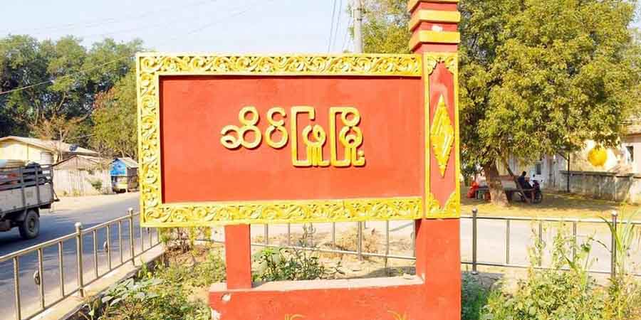 ဆိပ်ဖြူတွင် စစ်ကောင်စီတပ် ပစ်ခတ်မှုကြောင့် ၁၂ နှစ်အရွယ် မိန်းကလေးငယ် ၁ ဦး သေဆုံး
