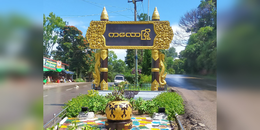 ကလော-ဟဲဟိုးလမ်းတွင် PDF ရဲဘော် ၂ ဦး ဖမ်းဆီးခံရ