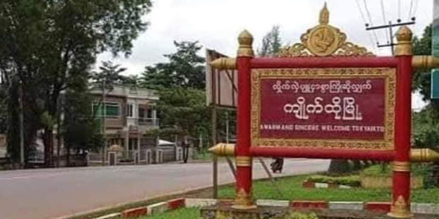 ကျိုက်ထိုတွင် နယ်မြေရှင်းလင်းရေးလာလုပ်သည့် စစ်ကောင်စီတပ် မိုင်းဆွဲတိုက်ခိုက်ခံရ