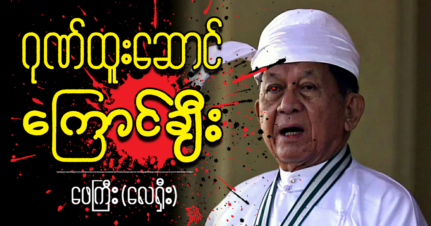 ဂုဏ်ထူးဆောင် ကြောင်ချီး (သရော်စာ)