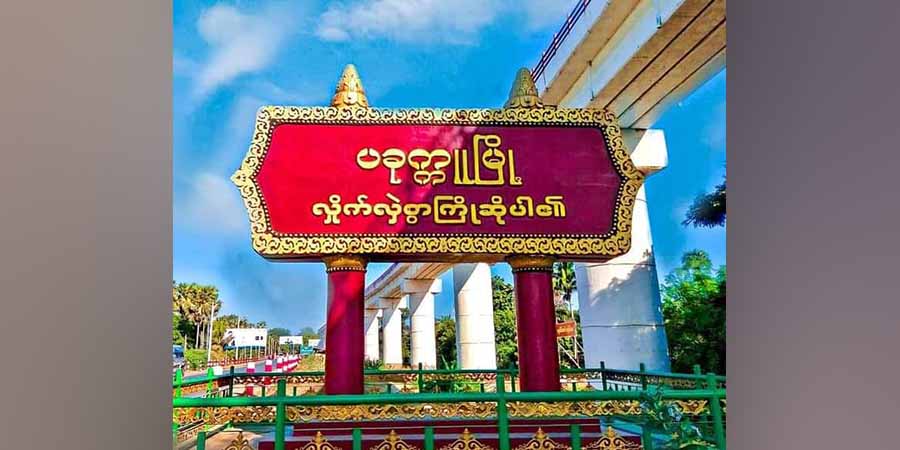 ပခုက္ကူတွင် တညတည်း နေအိမ် ၂ အိမ် ဓားပြတိုက်ခံရ