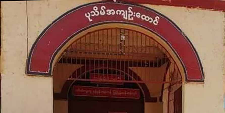 ပုသိမ်ထောင် ဖြစ်စဉ်နှင့်ပတ်သက်၍ ထောင်တာဝန်ခံ၊ ရဲစခန်းမှူးအပါအဝင် ကျူးလွန်သူများ တာဝန်ခံရမည်ဟု အေအေပီပီပြော