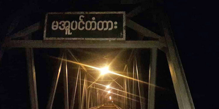 မအူပင်မြို့နယ်၌ ဆန်သယ်ကား ၁ စီး ရိုက်နှက်လုယက်ခံရ