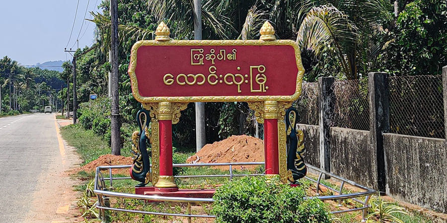 လောင်းလုံးတွင် လူဦး​ရေစာရင်းလိုက်ကောက်သည့်အဖွဲ့ ပစ်ခတ်ခံရပြီး ၁ ဦးသေဆုံး