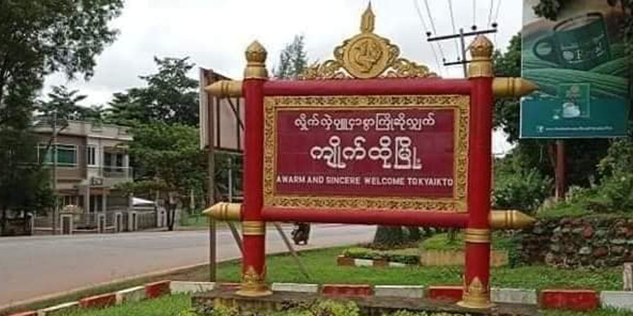 ကျိုက်ထိုတွင် စစ်ကောင်စီက အိမ်ထောင်စုစာရင်းကောက်၊ ကေအန်ယူနယ်မြေအနီး မကောက်ရဲ