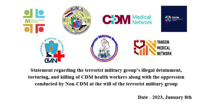 CDM မူဝါဒအမြန်အတည်ပြုပေးရန် ကျန်းမာရေးအင်အားစု ၈ ဖွဲ့ တောင်းဆို၊ စစ်အုပ်စုအလိုတော်ရိ Non-CDM များကို သတိပေး