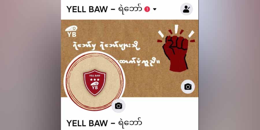 ရန်ကုန်အခြေစိုက် YELL BAW ထောက်ပို့အဖွဲ့ လုပ်ငန်းပြန်လုပ်တော့မည်ဟု ကြေညာ