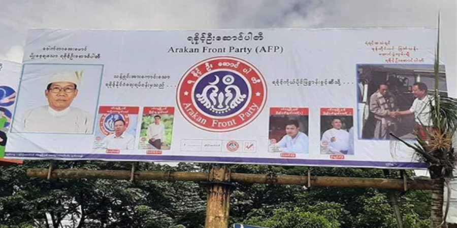 စစ်ကောင်စီကျင်းပမည့် ရွေးကောက်ပွဲ ဒေါက်တာအေးမောင်၏ ရခိုင့်ဦးဆောင်ပါတီ ယှဉ်ပြိုင်မည်