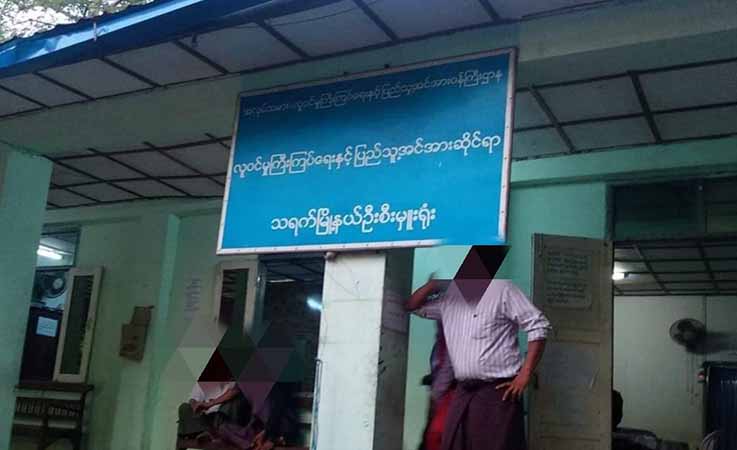 သရက်နှင့် မင်းတုန်းမြို့နယ်များက လဝကရုံးများ မိုင်းခွဲ တိုက်ခိုက်ခံရ