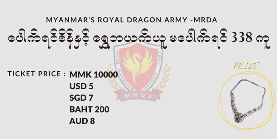 မြန်မာ့တော်ဝင်နဂါးတပ်တော်က 338 စနိုက်ပါဝယ်ယူရန် ကမ်ပိန်းပြုလုပ်