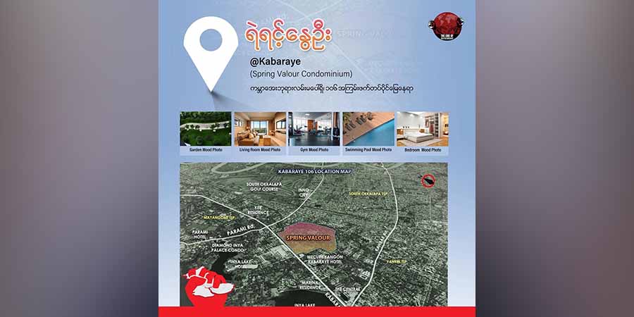 ကမ္ဘာအေးဘုရားလမ်းမပေါ်ရှိ တပ်ပိုင်မြေနေရာကို ကွန်ဒိုဆောက်လုပ်ပြီး NUG က ရောင်းချမည်