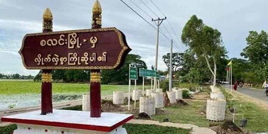 စလင်းမြို့နယ်က CDM ကျောင်းဆရာ ၁ ဦးနှင့် ပြည်သူ  ၁ ဦးကို စစ်ကောင်စီ ဖမ်းဆီး