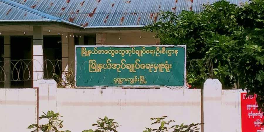ပုဏ္ဏားကျွန်း၌ စစ်ကောင်စီလက်အောက် တာဝန်မထမ်းလိုသဖြင့် အုပ်ချုပ်ရေးမှူး ၂၄ ဦး နုတ်ထွက်