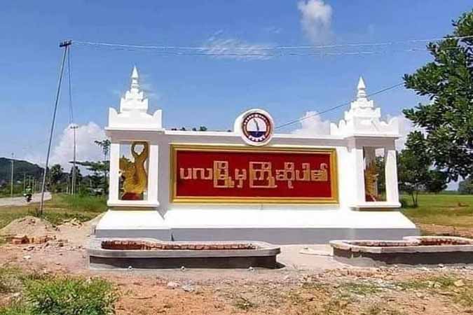 လက်နက်ကြီးကြောင့် ပလ ဒေသခံ ၂ ဦး ဒဏ်ရာရ၊ စစ်တပ်ထုတ်ကုန်မသုံးရန် တနင်္သာရီ ပအဖ ထုတ်ပြန်၊ ထီးခီးလမ်းတွင် မူးယစ်ဆေးများ ဖမ်းမိ