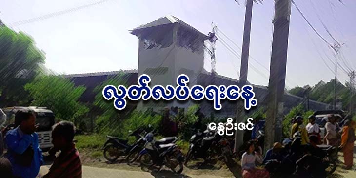 လွတ်လပ်ရေးနေ့