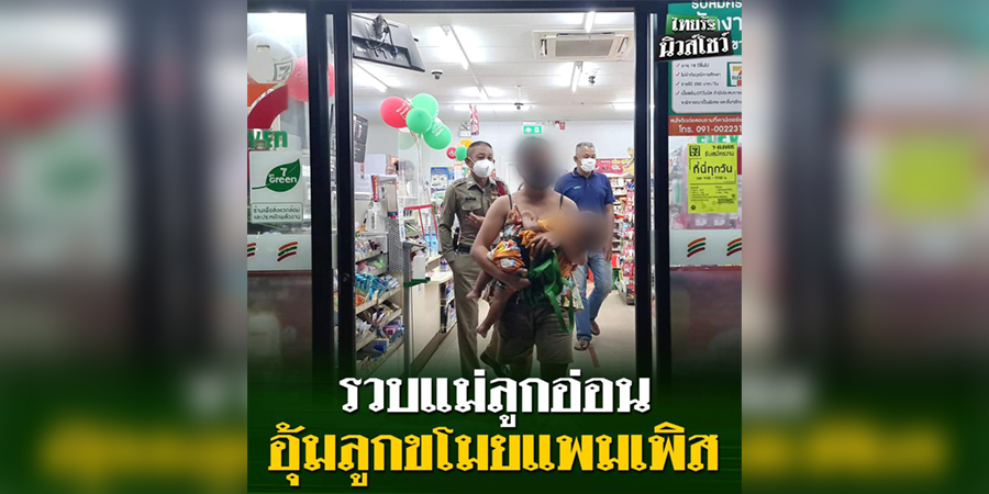 ထိုင်းတွင် ဆင်းရဲသည့်မြန်မာကလေးမိခင်တဦး 7-Eleven ဆိုင်တွင် ပစ္စည်းခိုးယူမှုဖြင့် ဖမ်းဆီးခံရ၊ ထိုင်းရဲက အလှူငွေပေးအပ်
