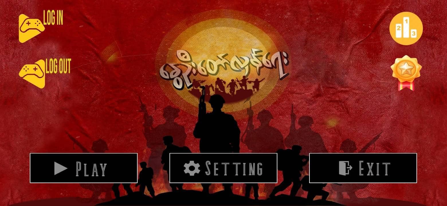 တော်လှန်ရေး အက်ပလီကေးရှင်း အသုံးပြုသူများကို ပိုမိုအရေးယူရန် စစ်ကောင်စီကြိုးပမ်း
