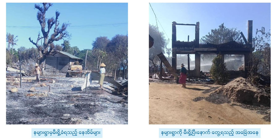 စစ်ကိုင်းတိုင်းတွင် အိမ်ခြေ ၂,၀၀၀ ကျော်ကို စစ်တပ်က မီးရှို့၊ မျက်မမြင်အဘွားအို အပါအဝင် ၅ ဦးသေဆုံး