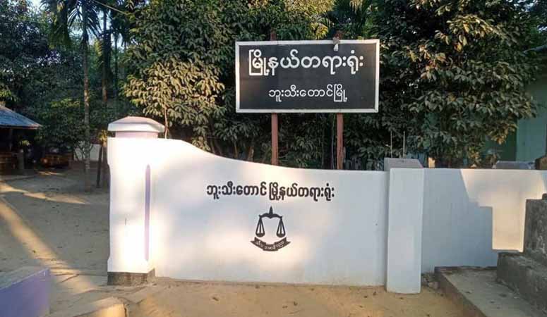 မြောက်ဦးဒေသခံ ၃ ဦးနှင့် ဘူးသီးတောင်ဒေသခံ ၁ ဦးကို စစ်တပ်က မတရားအသင်းဆက်သွယ်မှုဖြင့် တရားစွဲ
