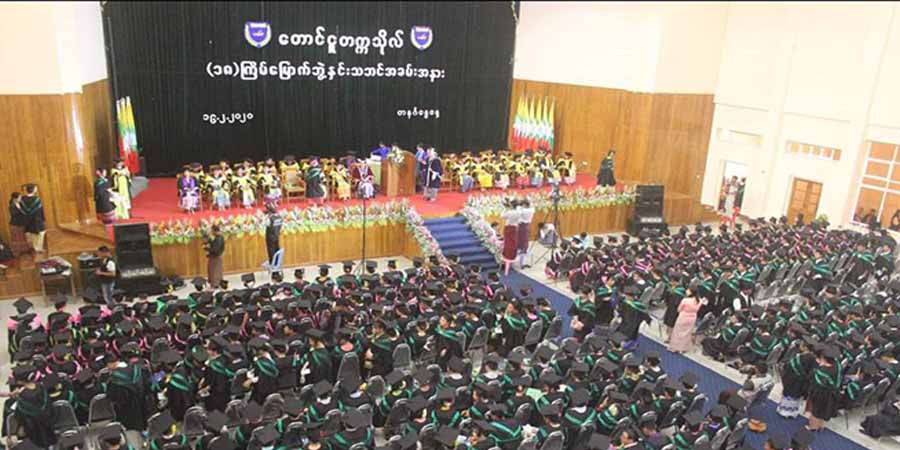 ဘွဲ့နှင်းသဘင်လျှောက်လွှာတင်ရန် တောင်ငူတက္ကသိုလ်ဖိတ်ခေါ်၊  ကျောင်းသားအများစု လက်မခံ