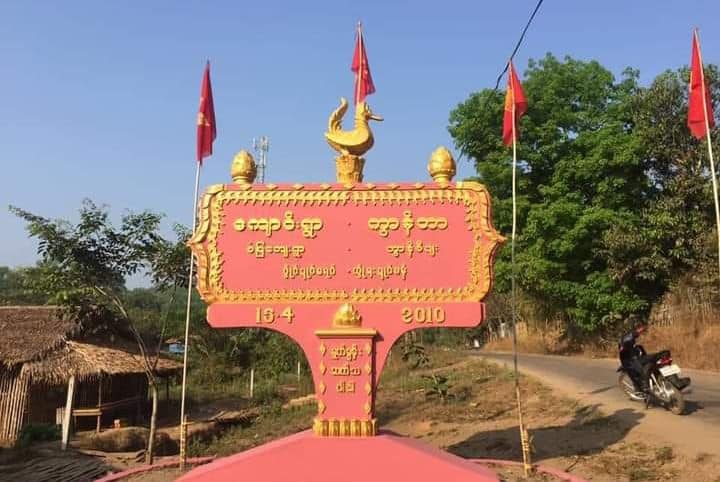ရေးမြို့နယ်ရှိ ခမရ ၅၉၁ တပ်ရင်း ဒရုန်းဖြင့် တိုက်ခိုက်ခံရ၊ ကျိုက်ထို ဝင်းကံကျေးရွာကို စစ်တပ်က ပစ်ခတ်သဖြင့် ဒေသခံများ ထွက်ပြေး