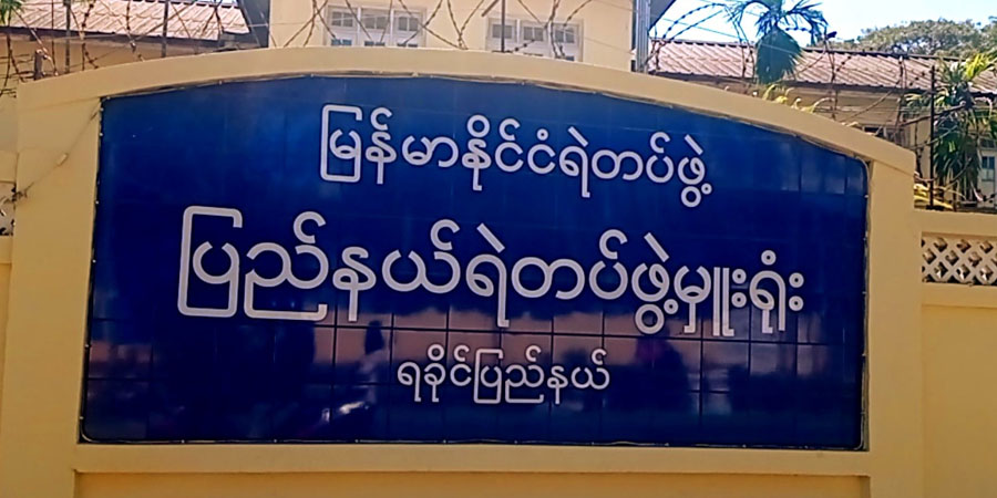 ရခိုင်ပြည်နယ်တွင် ရဲဝန်ထမ်းများ၏ ဇနီးများအား အခြေခံစစ်သင်တန်း ထပ်ပေး