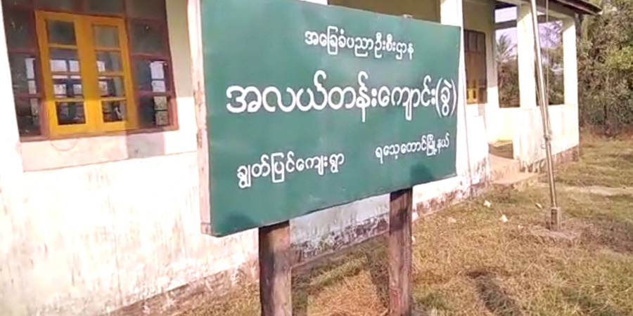ရသေ့တောင် ချွတ်ပြင်ကျေးရွာဖြစ်စဉ်အတွက် အထူးစုံစမ်းစစ်ဆေးရေးခုံရုံးအဖွဲ့ ပြင်ဆင်ဖွဲ့စည်း