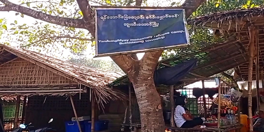 ဘူးသီးတောင်ရှိ စစ်ဘေးရှောင်စခန်းများအား ရိက္ခာထောက်ပံ့မှု စစ်ကောင်စီတားမြစ်