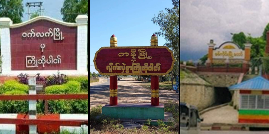 ဝက်လက်မြို့နယ်ရှိ ကျေးရွာများကို စစ်တပ်က မီးရှို့၊ စစ်ကိုင်းနှင့် ကနီတွင် စစ်ကောင်စီတပ် တိုက်ခိုက်ခံရ