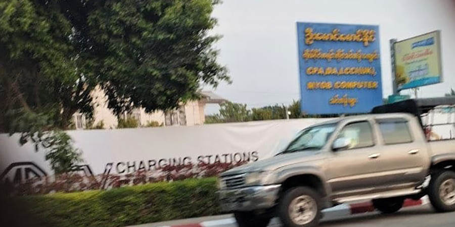 နေပြည်တော်တွင် လျှပ်စစ်ကားအားသွင်း Station တည်ဆောက်နေ
