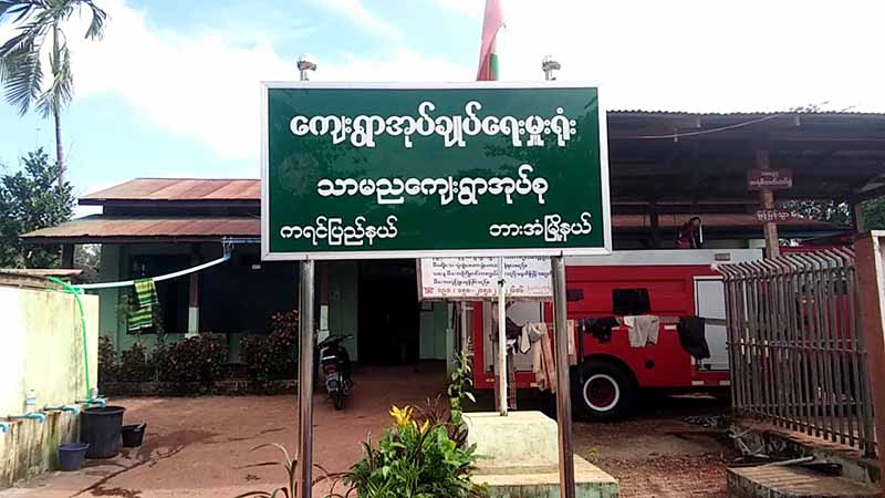 ဘားအံမြို့ သာမညတောင်နယ်မြေတွင် စစ်ကောင်စီခန့် အုပ်ချုပ်ရေးမှူး ပစ်သတ်ခံရ