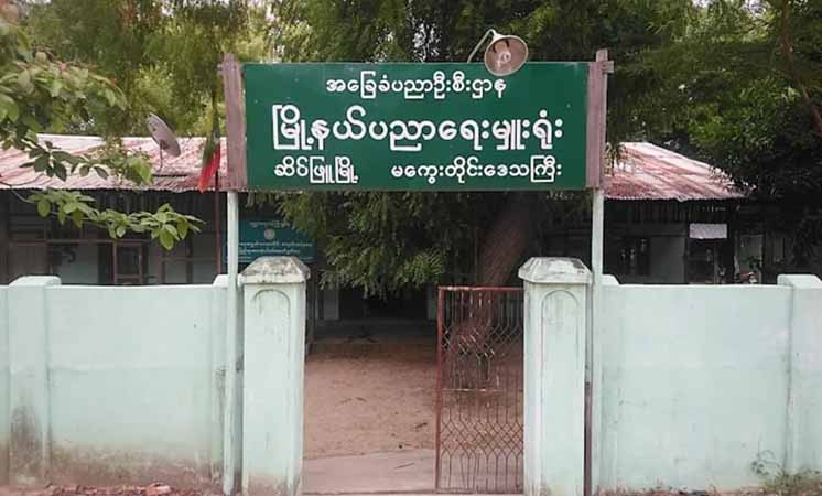 ဆိပ်ဖြူမြို့နယ် ပညာရေးမှူးရုံးနှင့် လျှပ်စစ်ရုံး မိုင်းခွဲတိုက်ခိုက်ခံရ