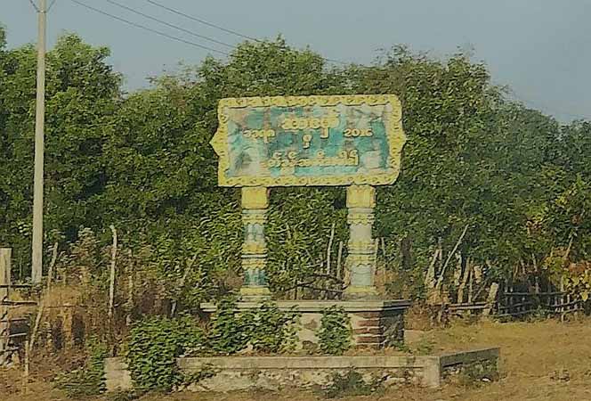 မိုးကောင်းမြို့နယ်ရှိ ဆားမှော်ကျေးရွာအုပ်ချုပ်ရေးမှူးရုံးတွင် ဗုံးပေါက်ကွဲ